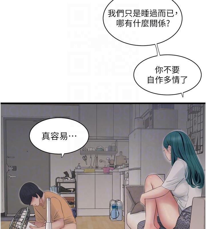 水電工日誌第71話-要不要進來陪我?