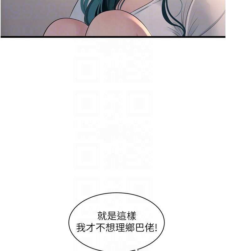水电工日誌第71话-要不要进来陪我?