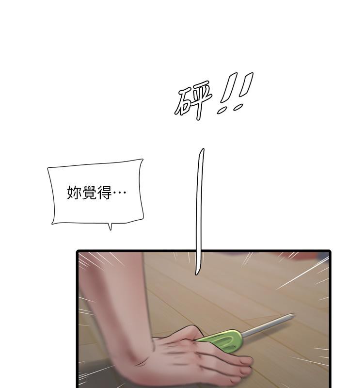 水电工日誌第71话-要不要进来陪我?