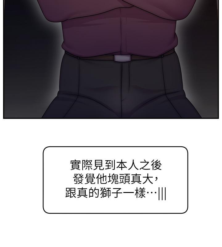 直播主的流量密碼最終話-我們都願意七人行