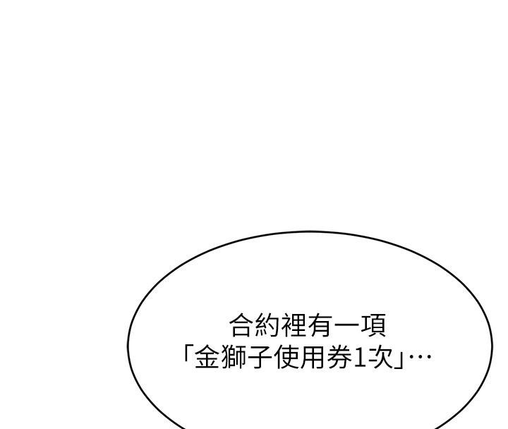 直播主的流量密码最终话-我们都愿意七人行