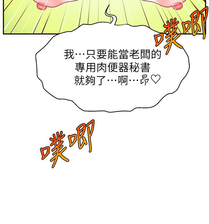直播主的流量密码最終話-我們都願意七人行