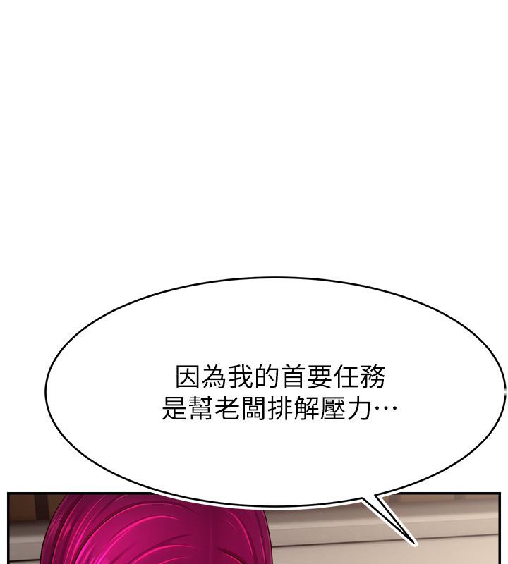 直播主的流量密碼最終話-我們都願意七人行