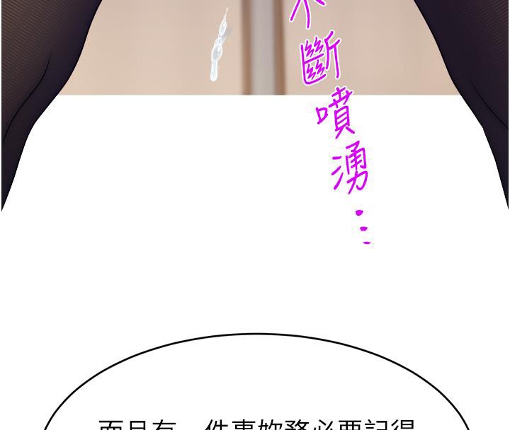 直播主的流量密碼最終話-我們都願意七人行