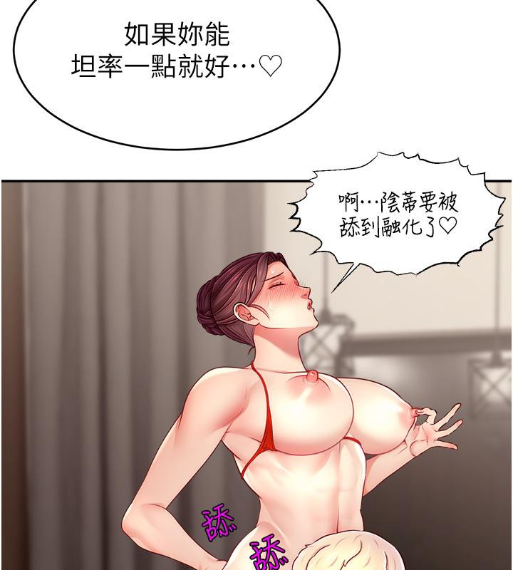 直播主的流量密碼最終話-我們都願意七人行