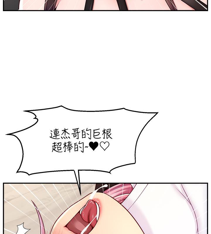 直播主的流量密码最終話-我們都願意七人行