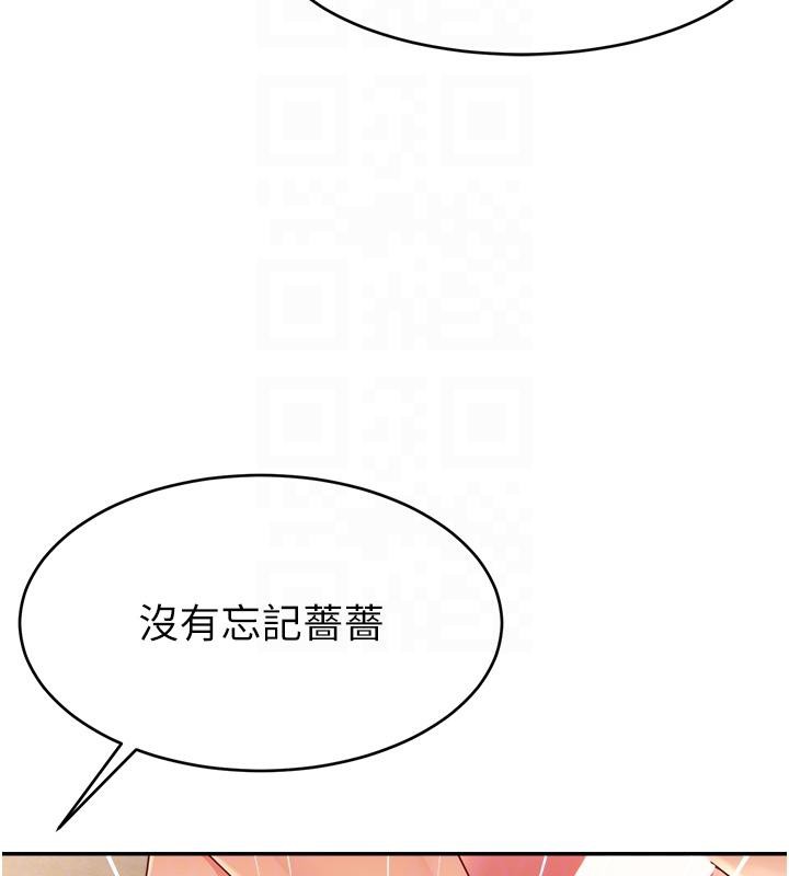 直播主的流量密码最终话-我们都愿意七人行