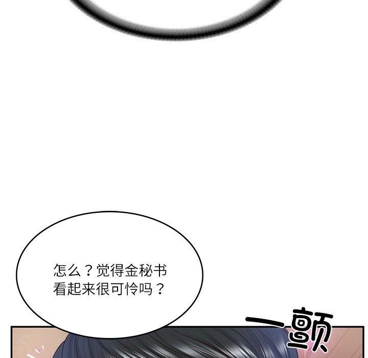 财阀家的女婿第8話