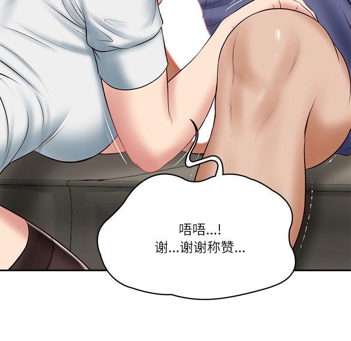 财阀家的女婿第8话