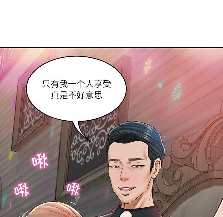财阀家的女婿第8话