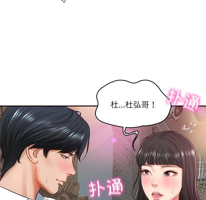财阀家的女婿第8話