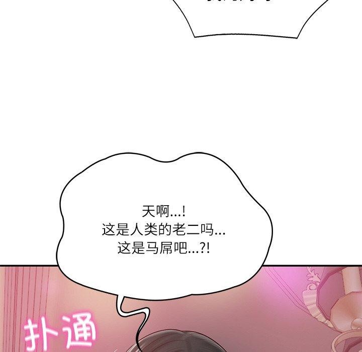 财阀家的女婿第8話