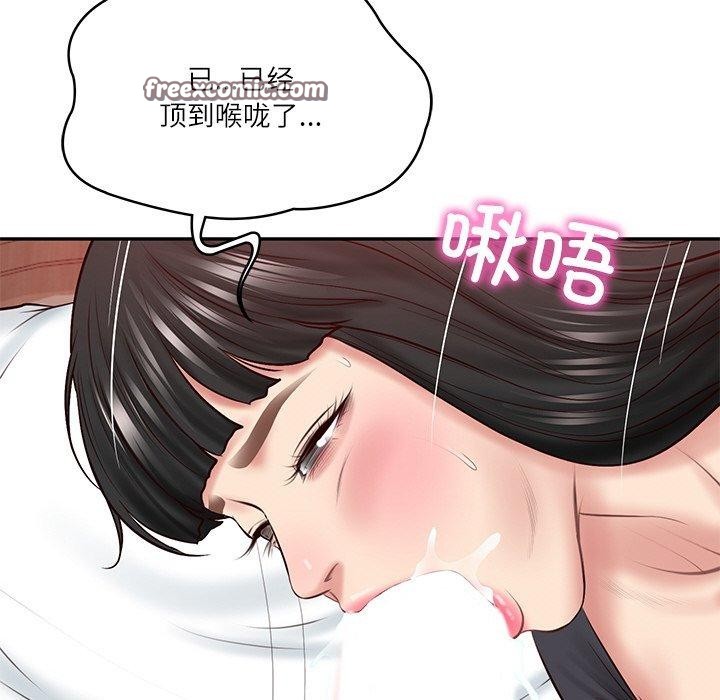 财阀家的女婿第8話