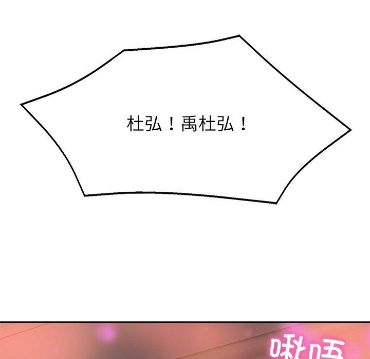 财阀家的女婿第8话