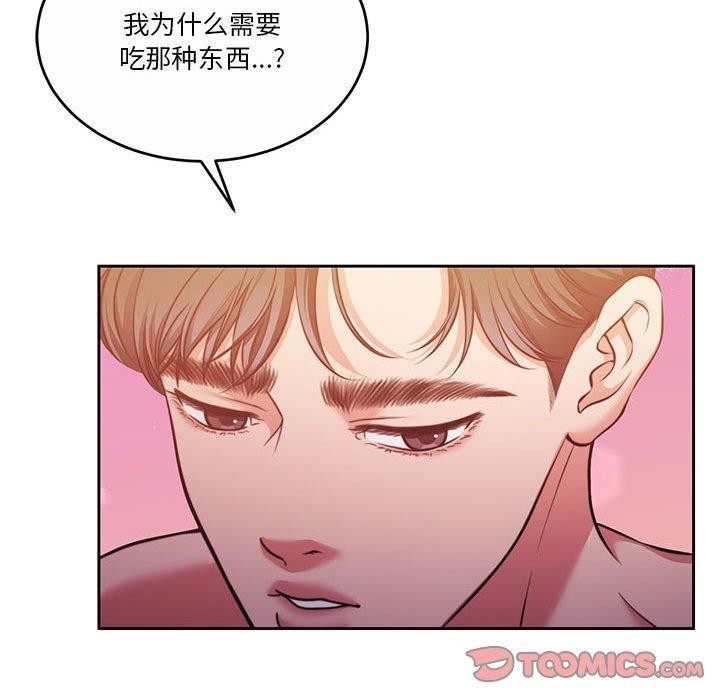 怀孕契约第13话