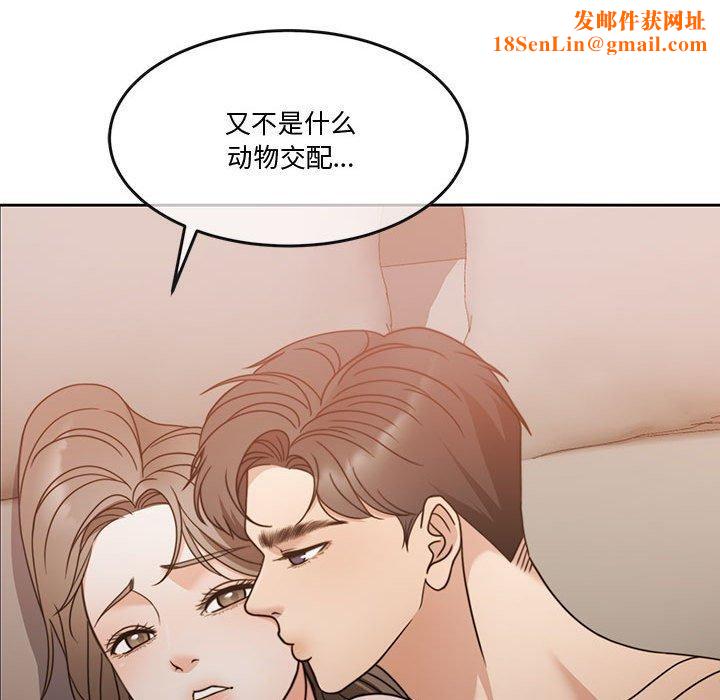 怀孕契约第13話