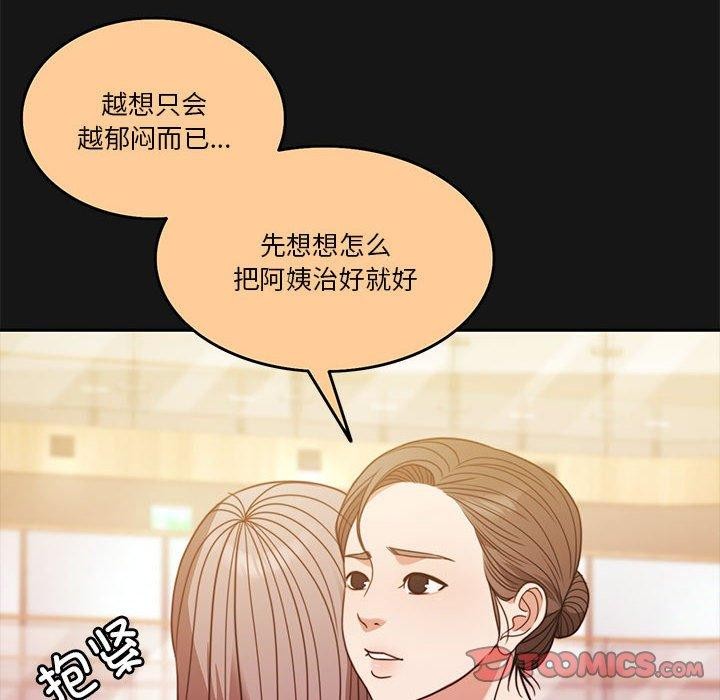 怀孕契约第13話