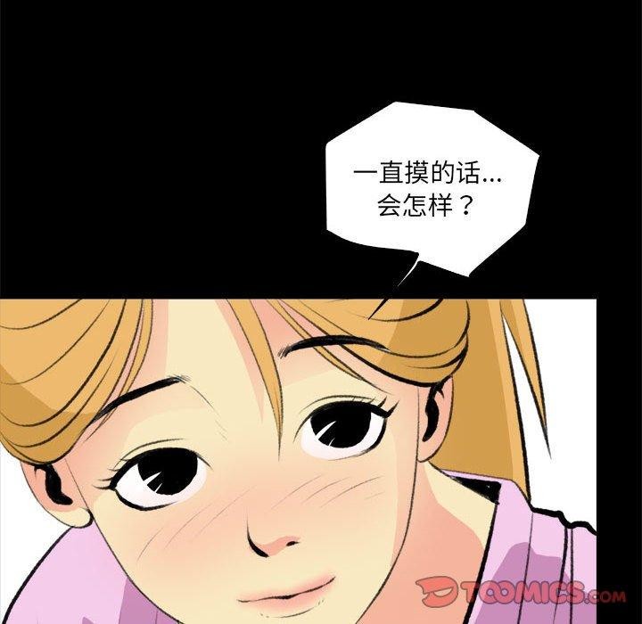 撩妹笔记本第16話