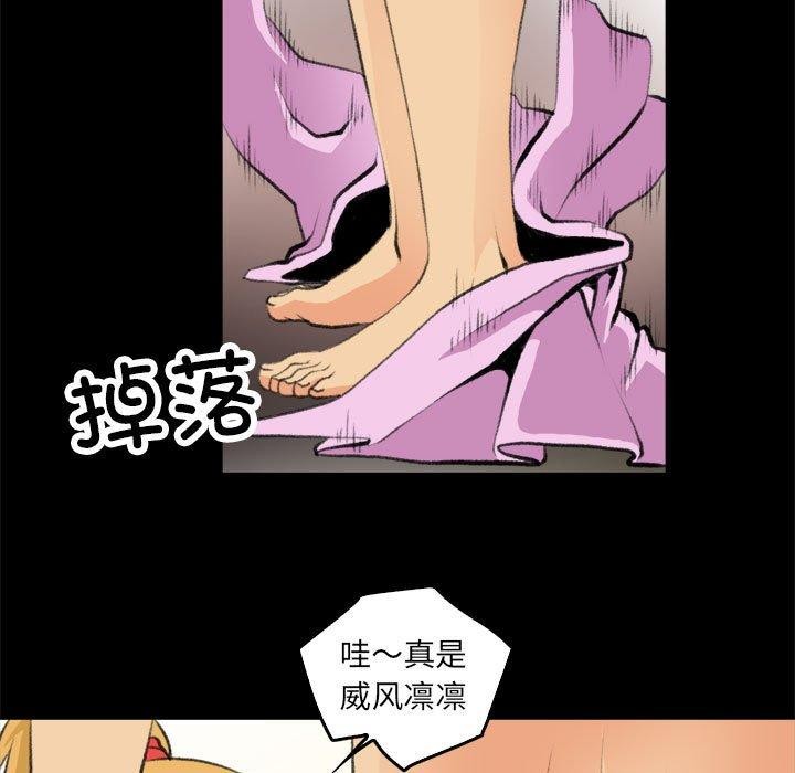 撩妹笔记本第16话