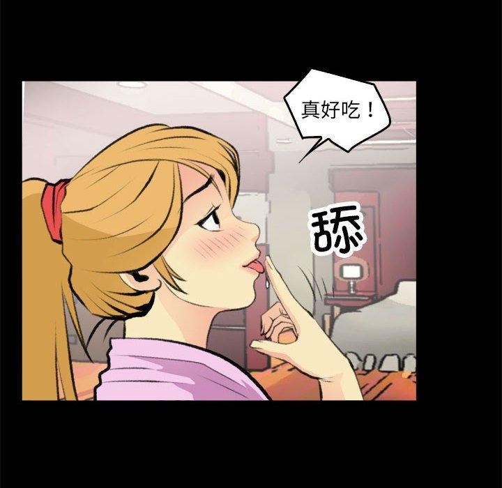 撩妹笔记本第16話