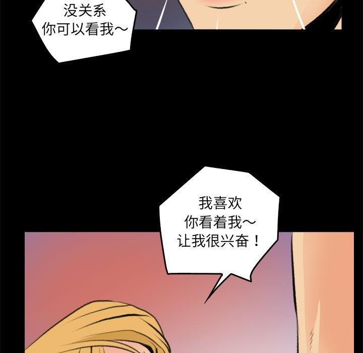 撩妹笔记本第16話