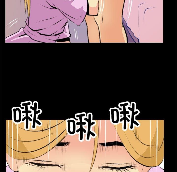 撩妹笔记本第16话