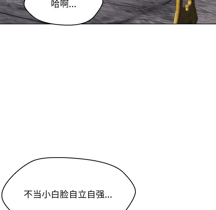 嫁入豪门的老师第37話