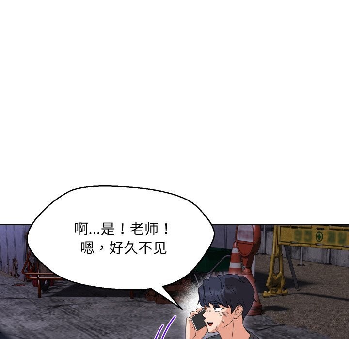 嫁入豪门的老师第37话