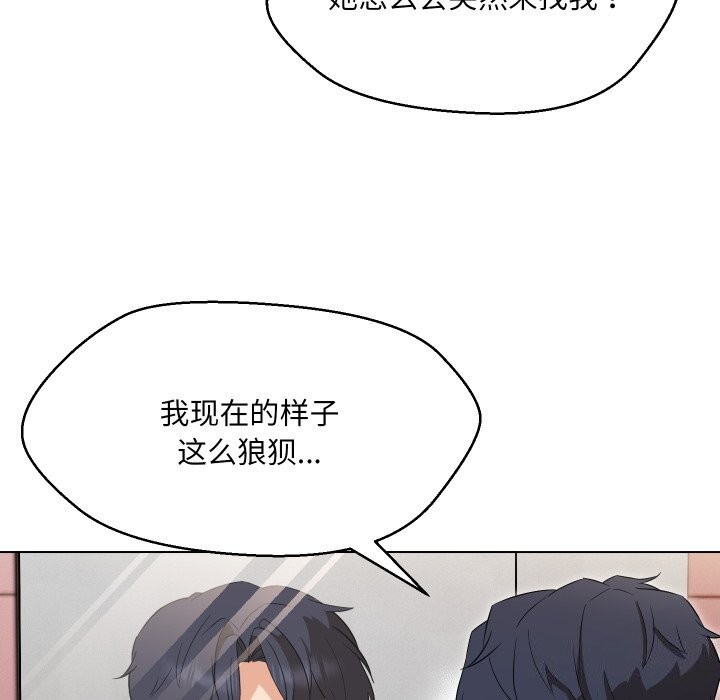 嫁入豪门的老师第37話