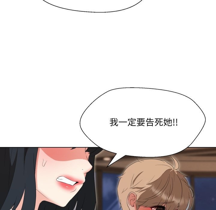 嫁入豪门的老师第37话