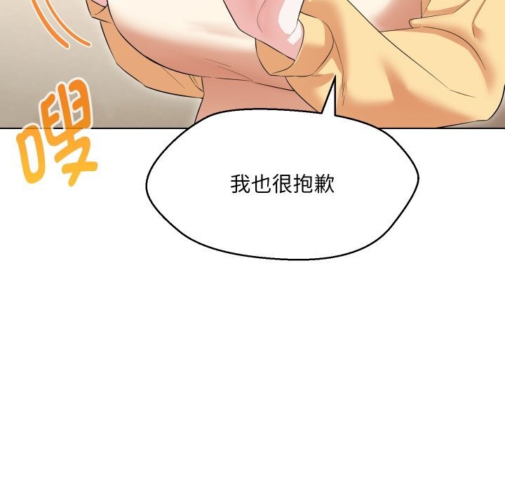 嫁入豪门的老师第37话