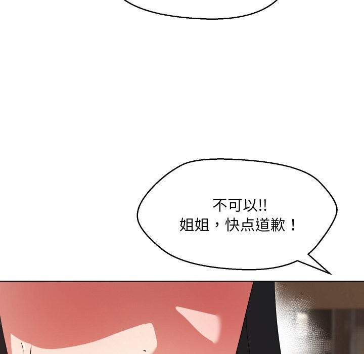 嫁入豪门的老师第37话