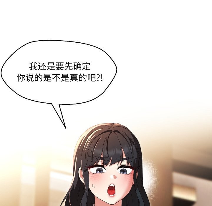 嫁入豪门的老师第37话