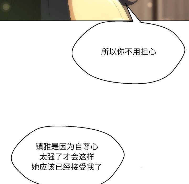 嫁入豪门的老师第37话