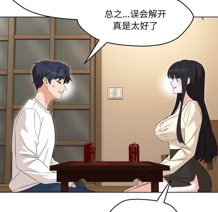 嫁入豪门的老师第37话