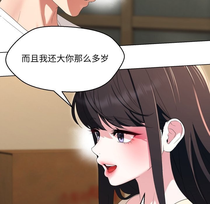 嫁入豪门的老师第37话