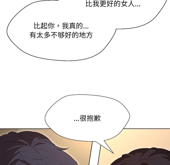 嫁入豪门的老师第37话