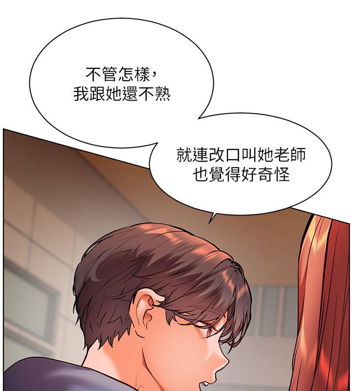 老师的亲密指导第27话-新炮点激情再战