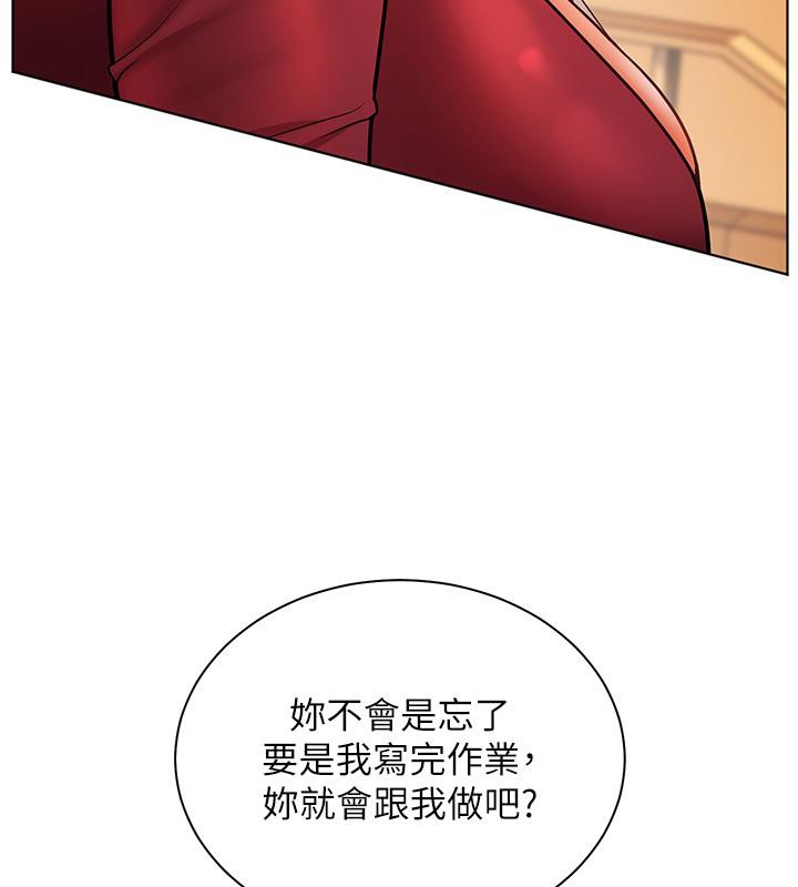 老師的親密指導第27話-新砲點激情再戰