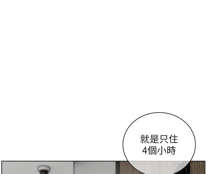 老师的亲密指导第27話-新砲點激情再戰