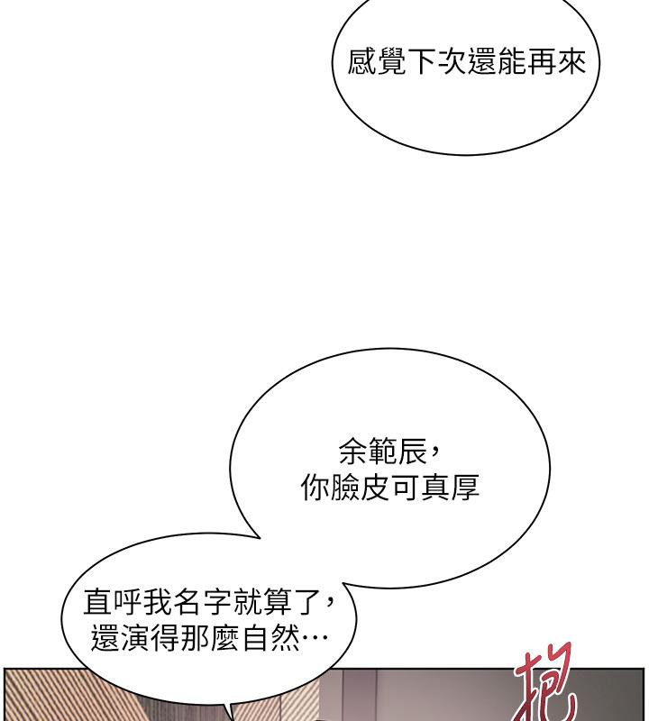 老师的亲密指导第27話-新砲點激情再戰