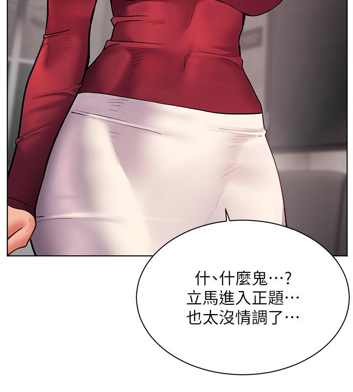 老师的亲密指导第27話-新砲點激情再戰