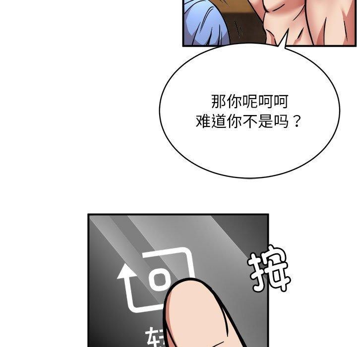 新都市外卖员第25話