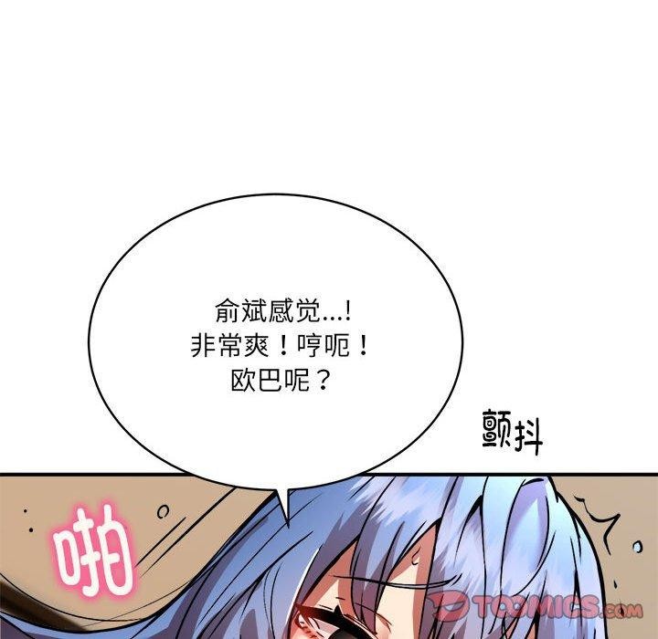 新都市外卖员第25话
