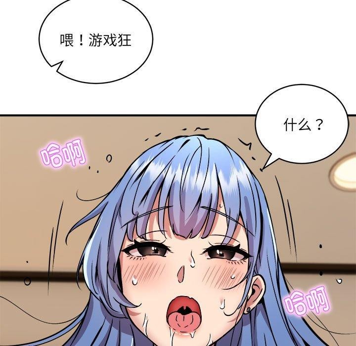 新都市外卖员第25話