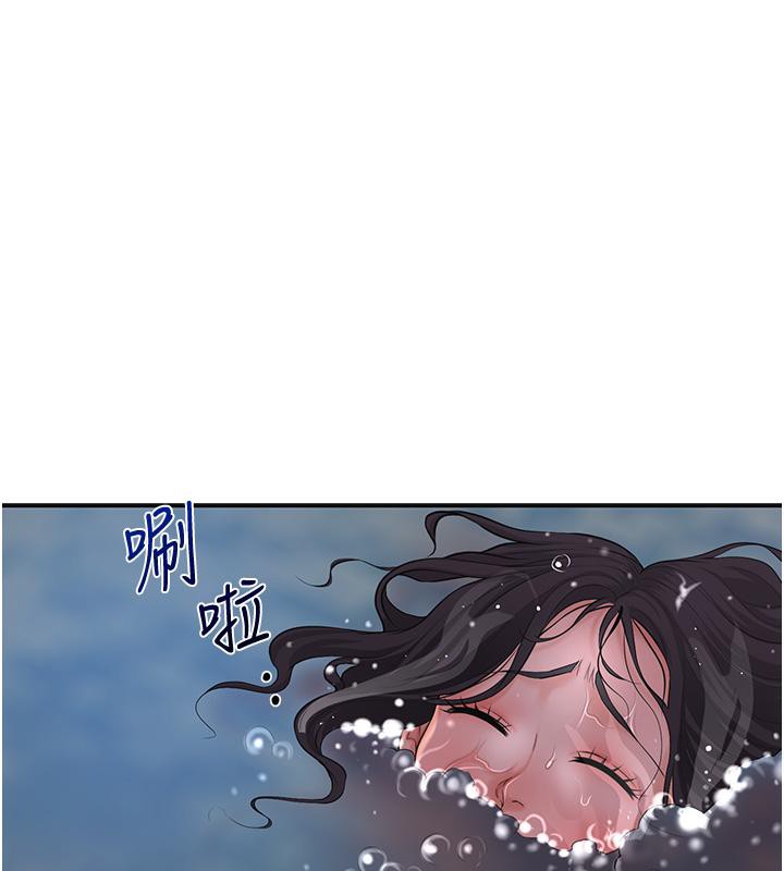 花容湿色:取花点第31话-刺激的嘴上功夫