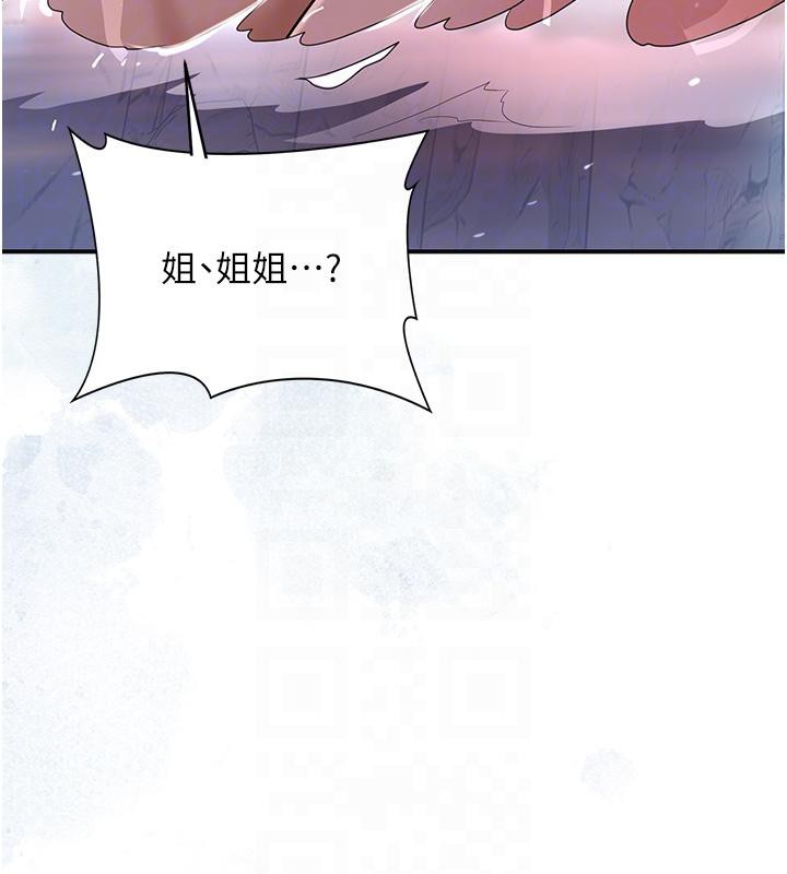 花容湿色:取花点第31話-刺激的嘴上功夫
