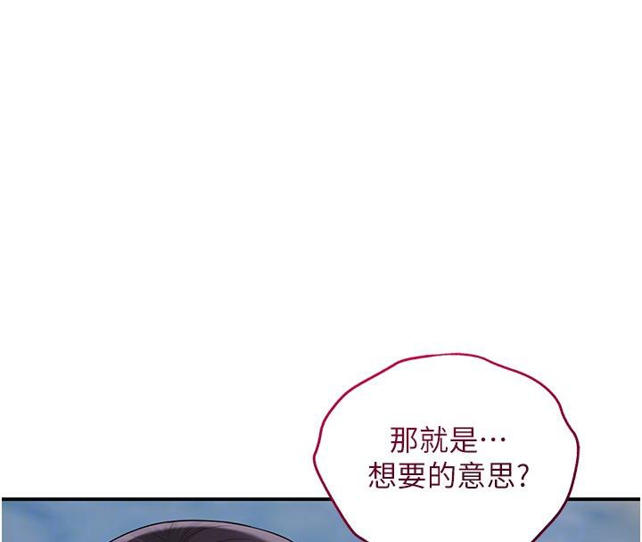 花容湿色:取花点第31话-刺激的嘴上功夫