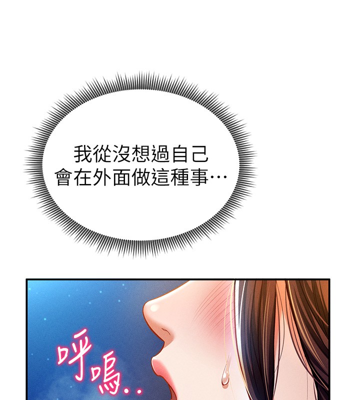 《私密视角》第10话-让阿姨爽到喷水