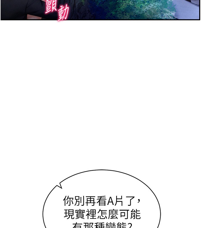 私密視角第10話-讓阿姨爽到噴水